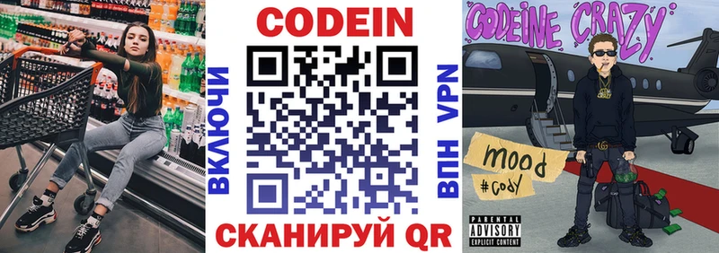 Купить где  Дмитров  Кодеин напиток Lean (лин) 