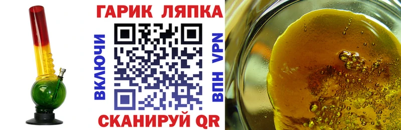 ГАШ гарик Купить Дмитров