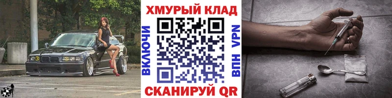 ГЕРОИН хмурый  Купить закладки  Дмитров 