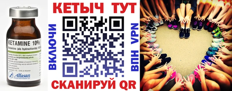 Купить закладки  Дмитров  КЕТАМИН VHQ 