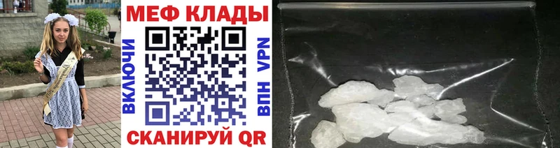 Мефедрон кристаллы  Купить где  Дмитров 