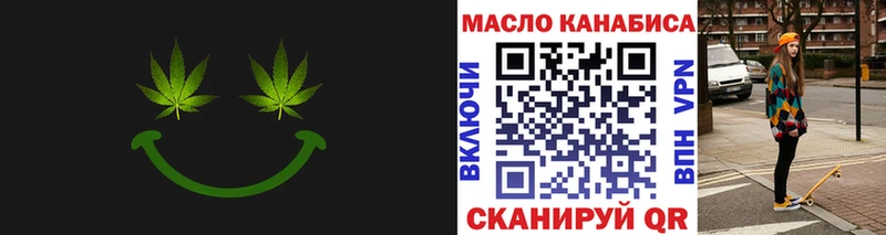 Купить где Дмитров ТГК THC oil